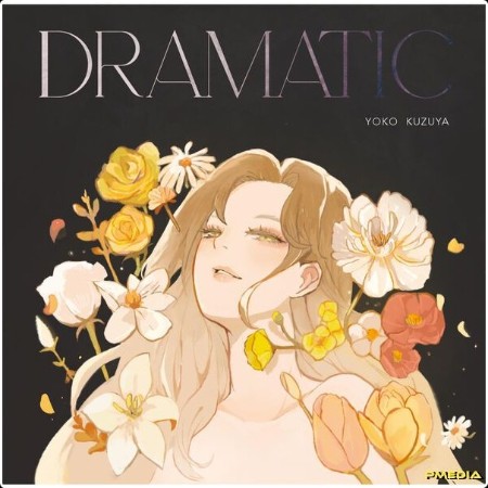 Kuzuya Yoko - DRAMATIC (2025) [24Bit-48kHz] FLAC