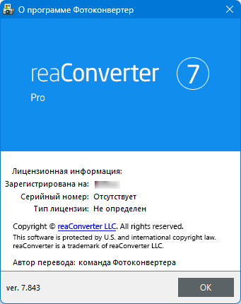 reaConverter Pro 7.843