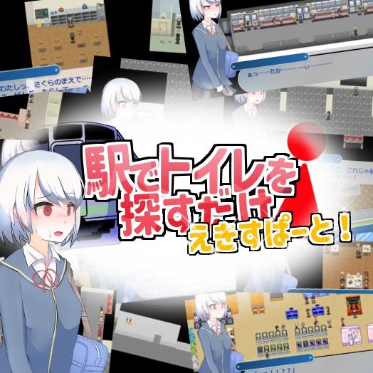 Nekoha - Just find the toilet at the station - Expert! [v2.00]  Eng Porn Game