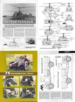 - 1999-1 - Scale Drawings and Colors