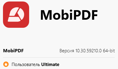 MobiPdf 10.30.59210