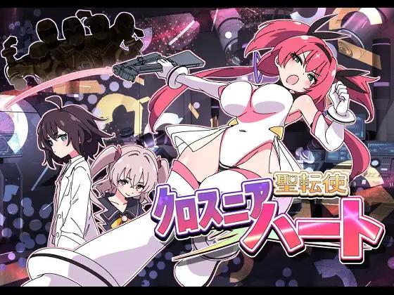 hiBoo! - Holy Envoy Cross Near Heart Ver.1.1.6 Final Win/Android (eng) Porn Game