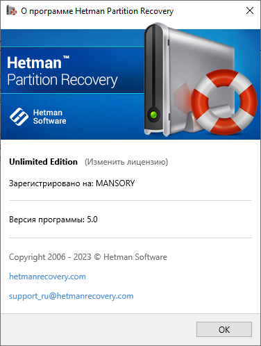 Hetman Partition Recovery 5.0 + Portable