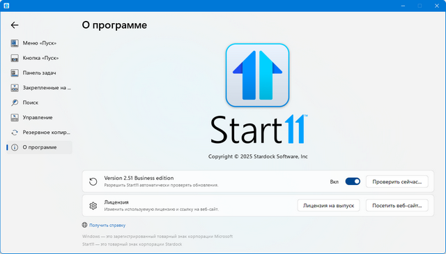 Stardock Start11 v2.5.1.3