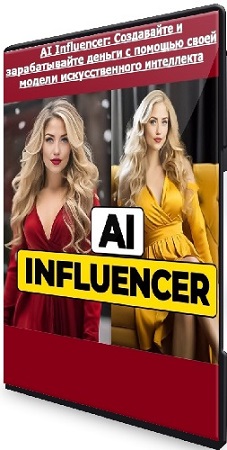 [Udemy] AI Influencer:           (2024) WEBRip