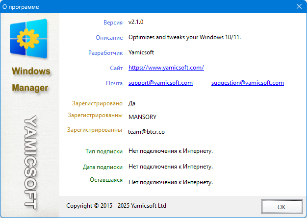 Windows Manager v2.1.0