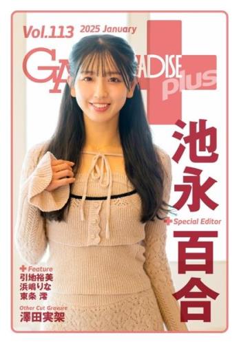 GALS PARADISE PLUS - Volume 113 - January 2025