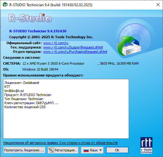 R-Studio 9.4 Build 191430 Network / Technician