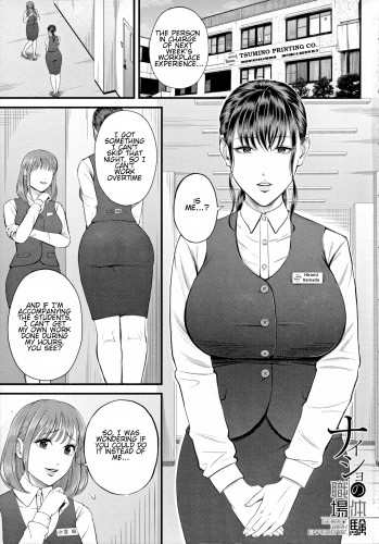 Shiono Kou - Secret Work Experience Hentai Comics