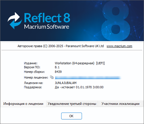 Macrium Reflect 8.1.8439 Workstation / Server Plus