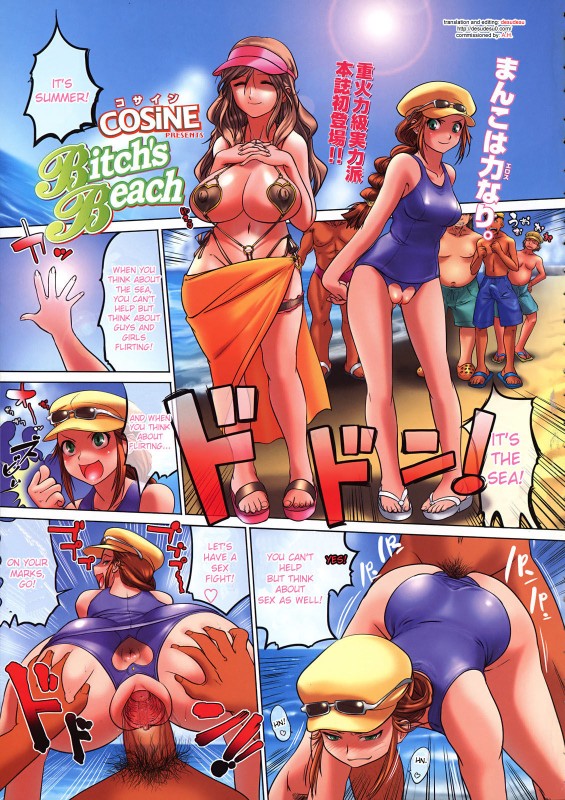 Cosine - Bitch's Beach Hentai Comics