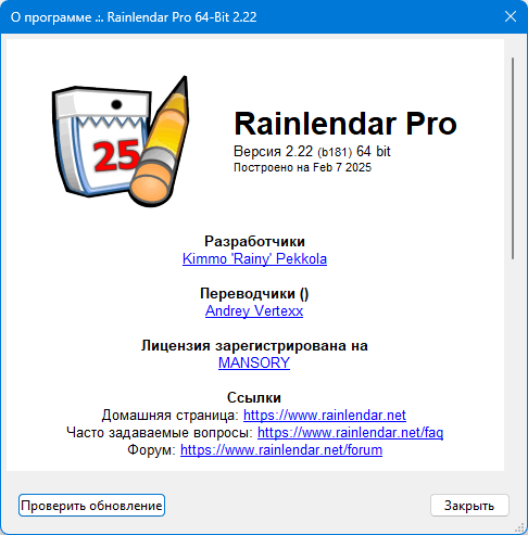 Rainlendar Pro 2.22.0 Build 181