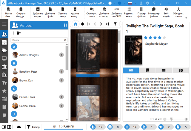 Alfa eBooks Manager Pro / Web 9.0.229