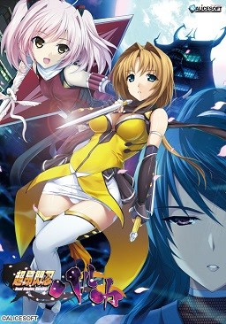 AliceSoft - Beat Blades Haruka v1.37 Fix Porn Game