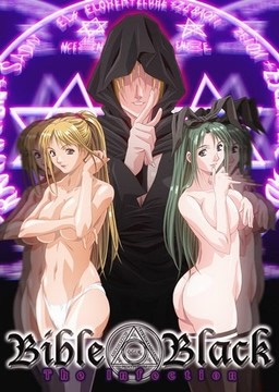 Kururi Active - Bible Black -The Infection Final Porn Game