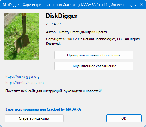 DiskDigger 2.0.7.4027