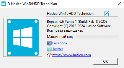 WinToHDD Enterprise / Professional / Technician 6.6 build 1