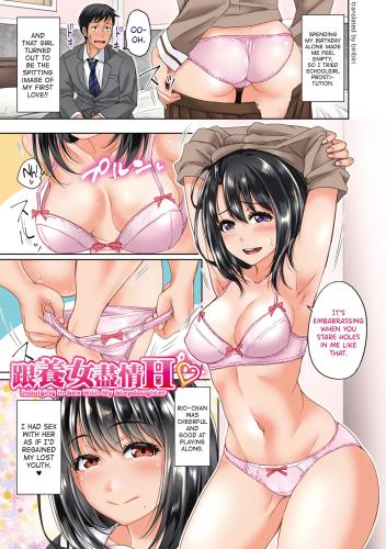 Takuwan - Hatsukoi no Hito Ch.0.5-5 Hentai Comics