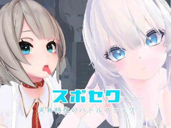 Eat the meat - Suposeku - Battle Fuck Game Ver.1.2 (2025.02.24) VR/NonVR (eng) Porn Game