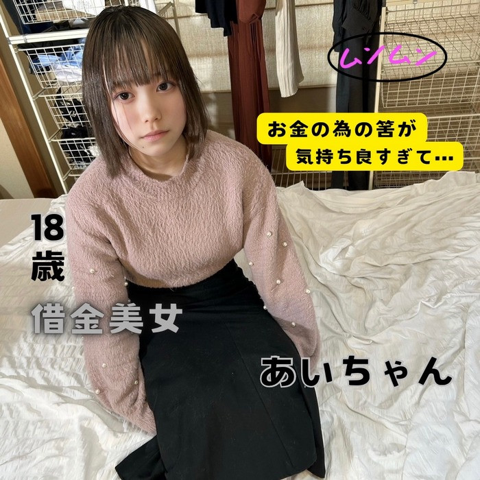 18-year-old super beautiful girl with debt