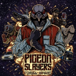 Pigeon Slayers - :  [EP] (2024)