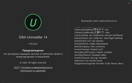 IObit Uninstaller Pro 14.2.0.2