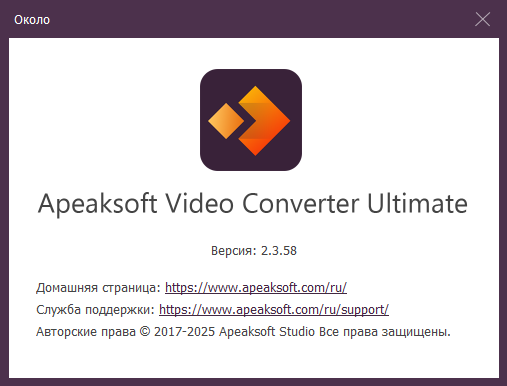 Apeaksoft Video Converter Ultimate 2.3.58