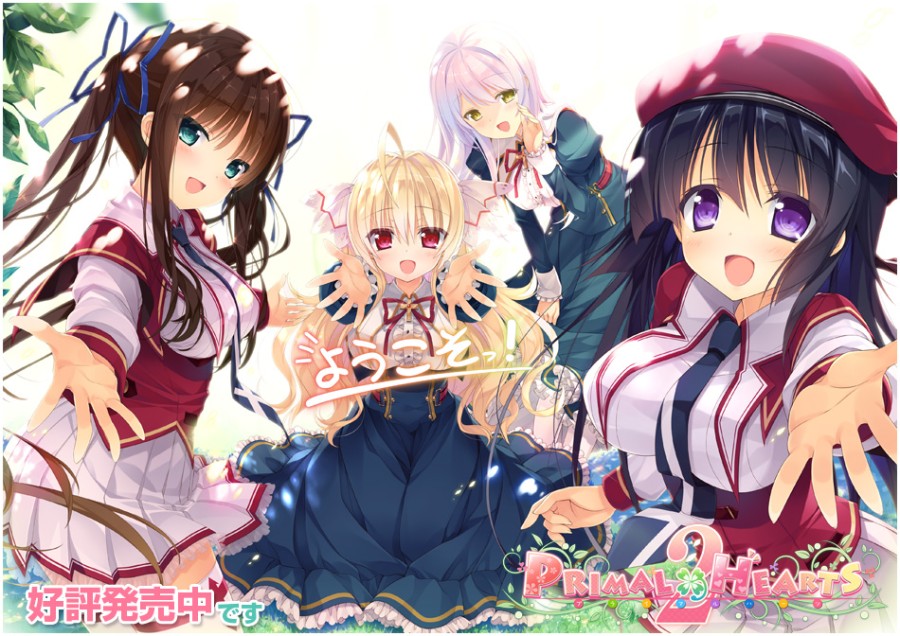 Marmalade, Shiravune - Primal Hearts 2 Final R18 Official Steam Porn Game