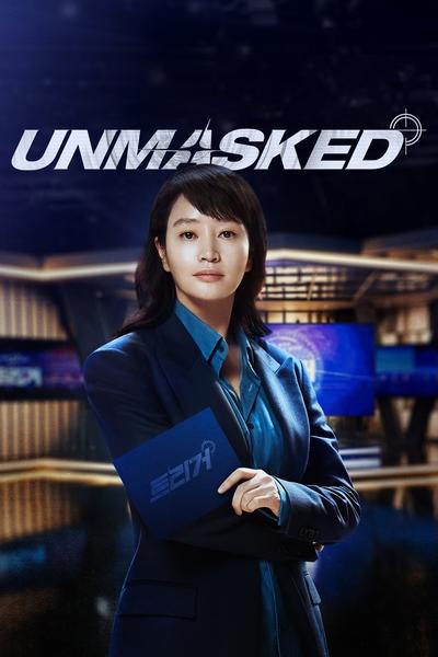 Unmasked 2025 S01E09 1080p HEVC x265-MeGusta