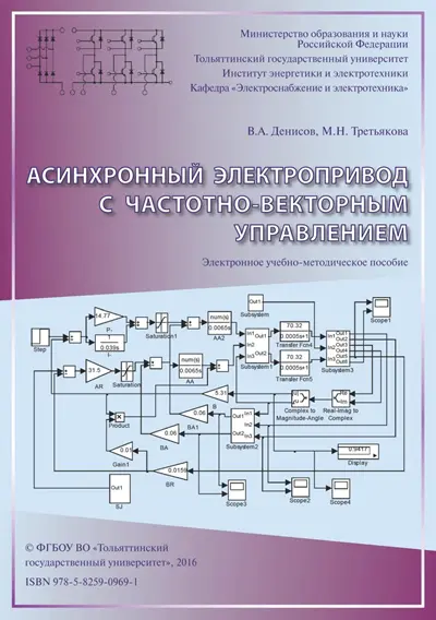 Асинхронный электропривод с частотно-векторным управлением