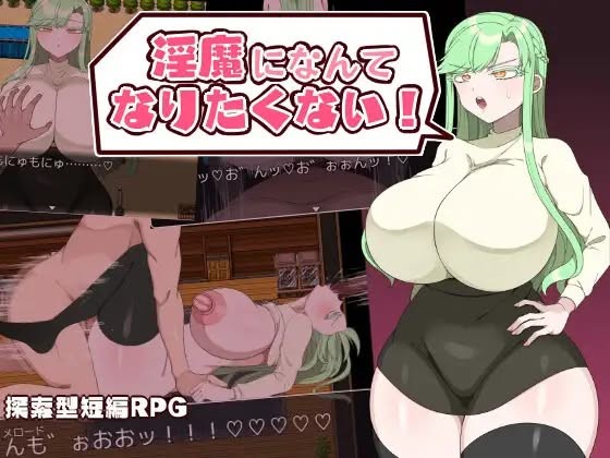 I don't want to be a succubus! v1.0 by Yoppu Eng Porn Game