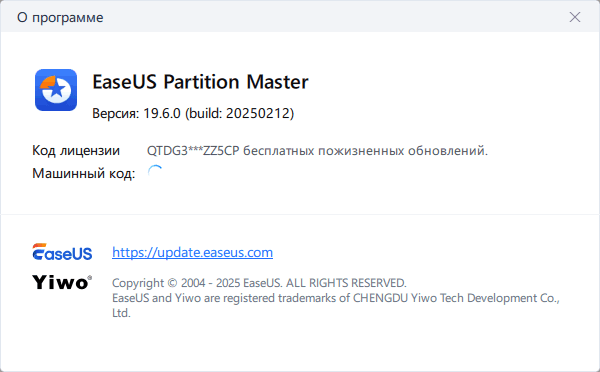 EaseUS Partition Master 19.6.0 Build 20250212