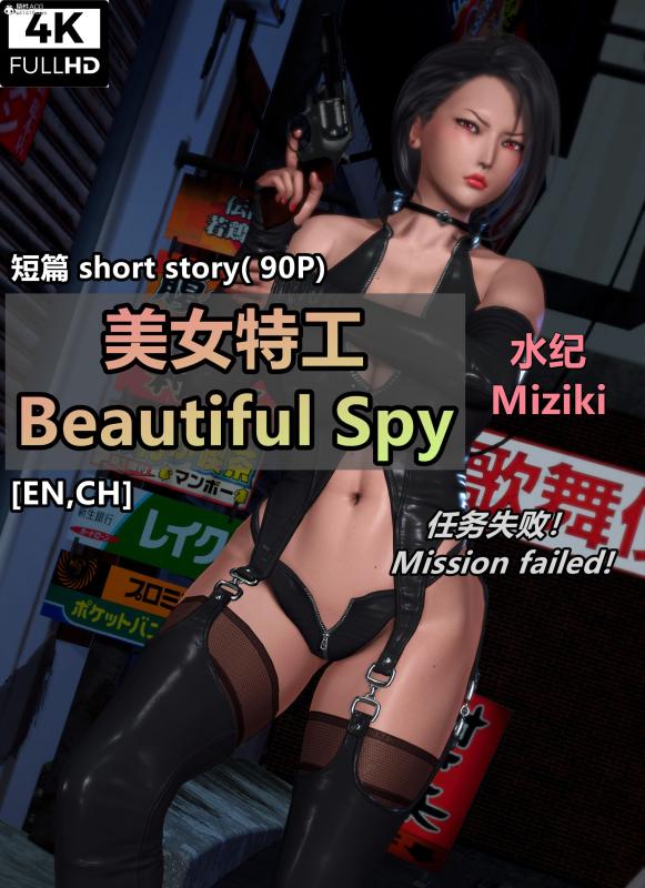 Ntrl - Beautiful spy 3D Porn Comic