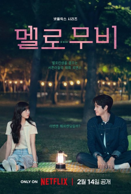 Melo Movie S01E07 720p HEVC x265-MeGusta