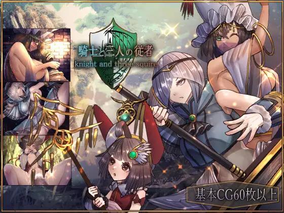 Circle RVA - Knight and the three servants Ver.1.6 Final (jap) Foreign Porn Game