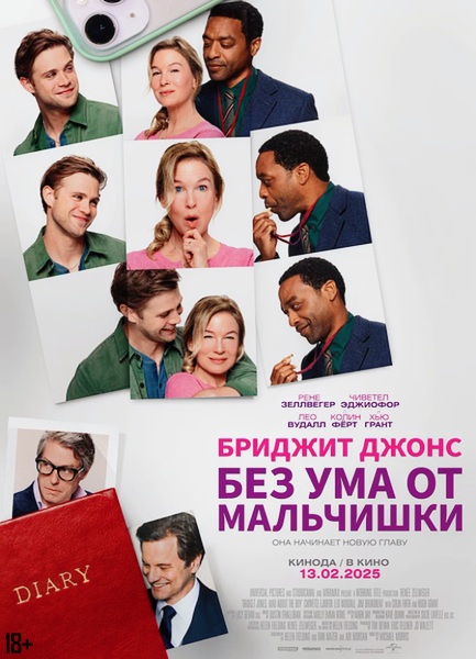  .     / Bridget Jones: Mad About the Boy (2025) WEB-DLRip / WEB-DL 1080p / 4K