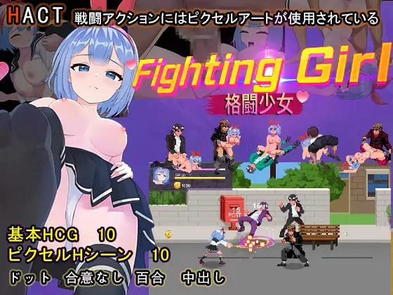 Supeido Esu - Fighting Girl (eng) Porn Game