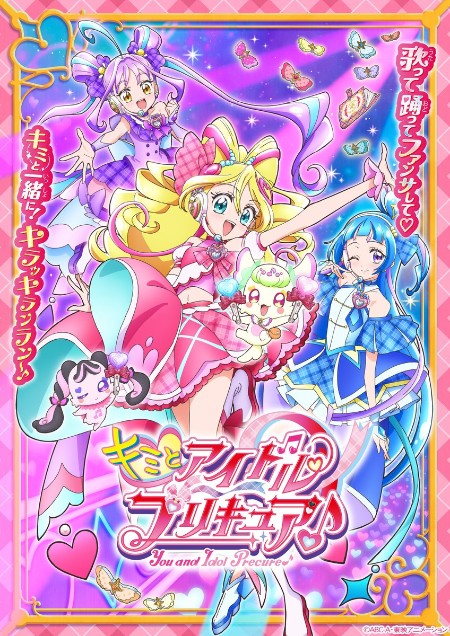 You and Idol Precure  S01E03 1080p WEB H264-KAWAII