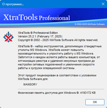 XtraTools Professional 25.2.1