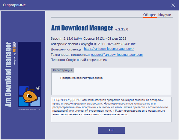 Ant Download Manager Pro 2.15.0