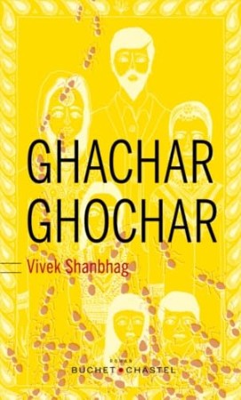 Ghachar Ghochar - [AUDIOBOOK]