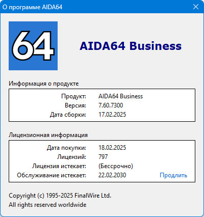 AIDA64 Extreme / Engineer / Business / Network Audit 7.60.7300 Final