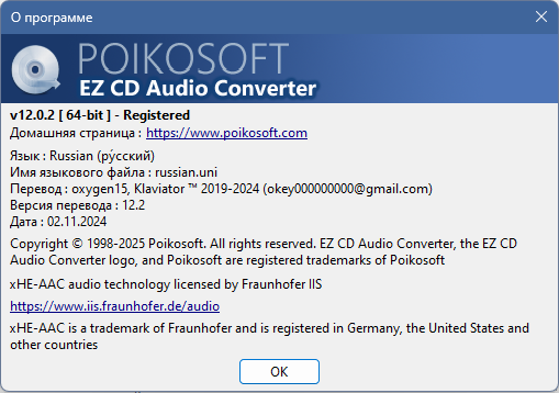 EZ CD Audio Converter 12.0.2.1