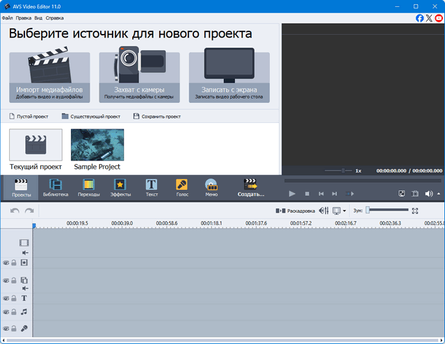 AVS Video Editor 11