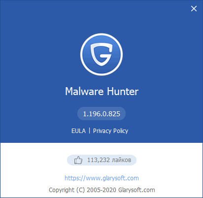 Glarysoft Malware Hunter Pro 1.196.0.825