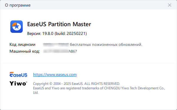 EaseUS Partition Master 19.8.0 Build 20250221