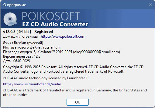 EZ CD Audio Converter 12.0.3.1