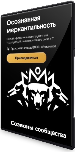 Антон Назаров - [Boosty] Осознанная Меркантильность (Созвоны сообщества) (2024) WEBRip