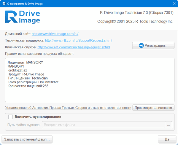 R-Drive Image 7.3 Build 7302