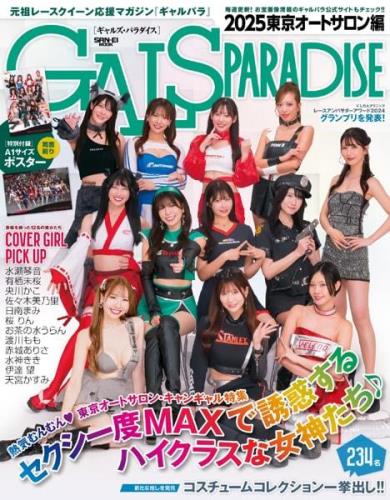 GALS PARADISE PLUS - March 2025